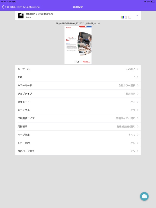 E Bridge Print Capture Lite をapp Storeで