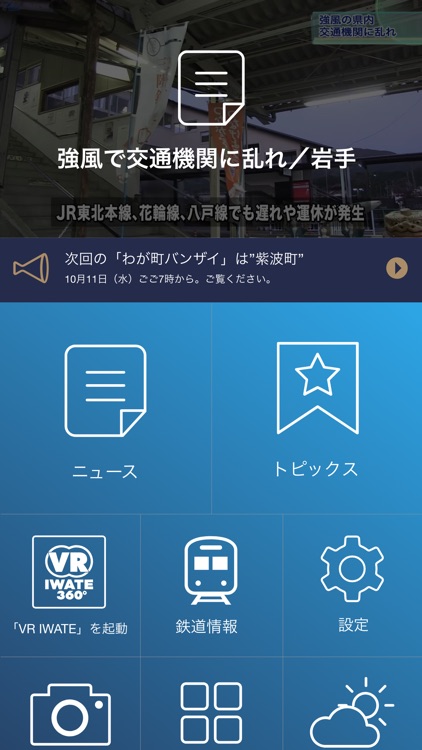 IBCつながるアプリ