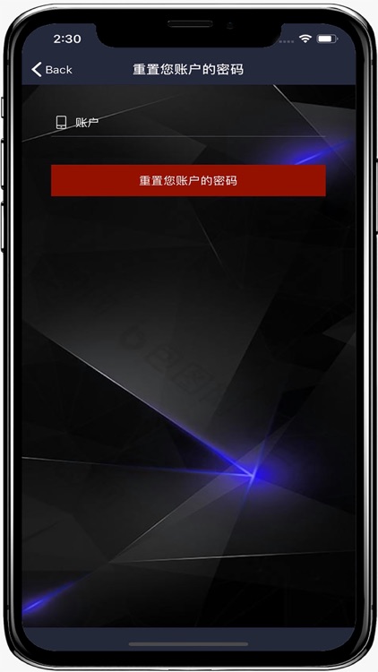 火速找人 screenshot-7