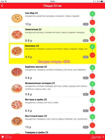 Express Pizza screenshot 2