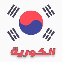 تعلم اللغة الكورية apk