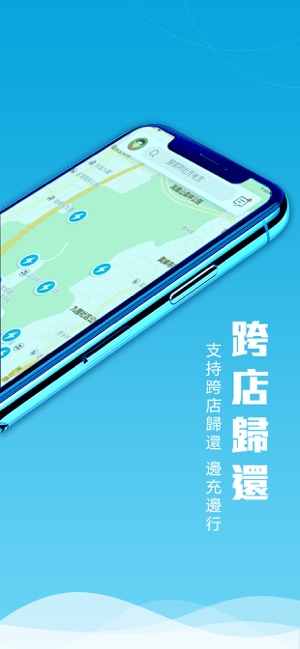 EasyCharge-充電易(圖2)-速報App