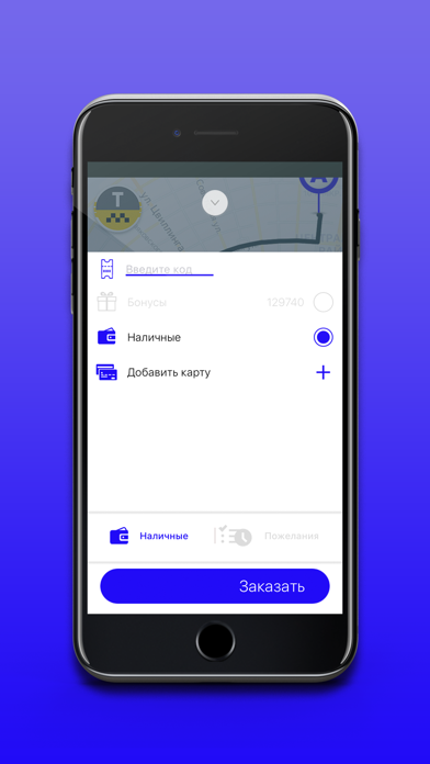 Такси Оренбург screenshot 2