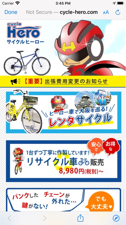 サイクルヒーローメンバーズアプリ By Sakaicycle Co Inc