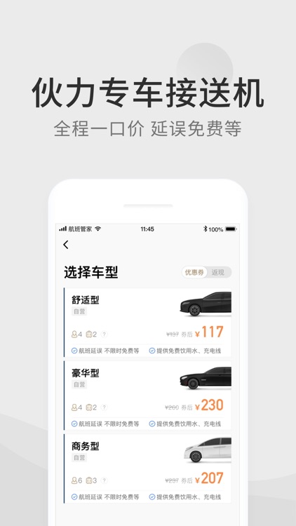 航班管家Pro-完美行程必备 screenshot-6