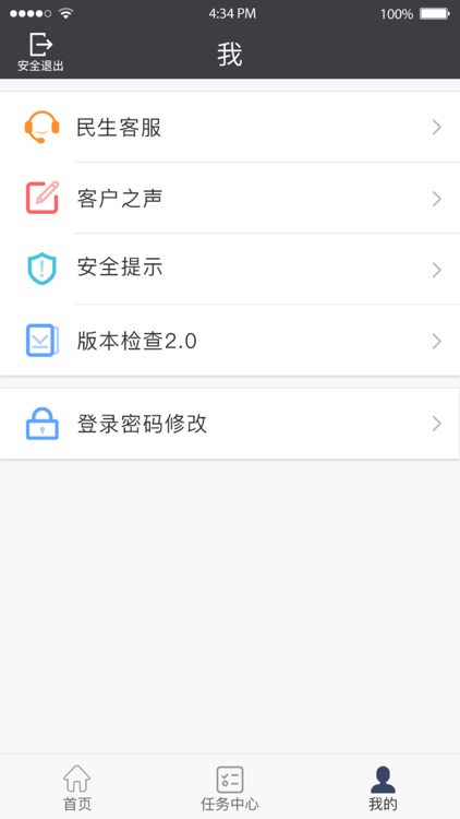 民生银行企业手机银行