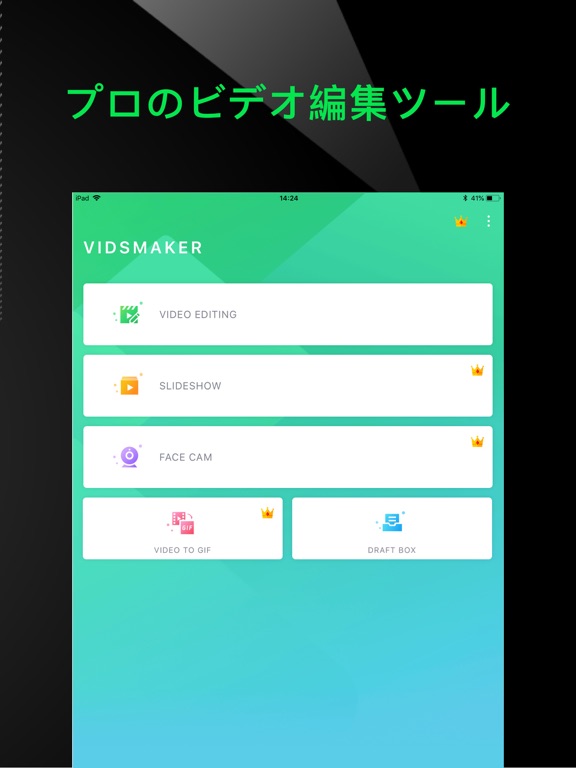 VidsMaker - 動画編集機のおすすめ画像1