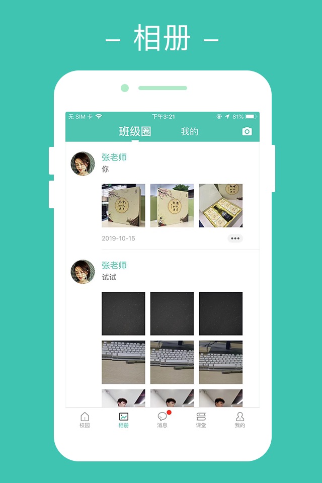 豆豆宝 screenshot 3