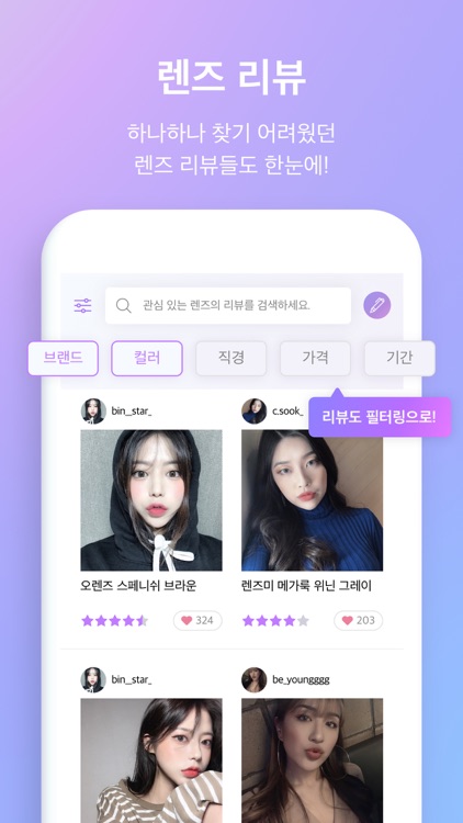 렌미트라이 screenshot-3