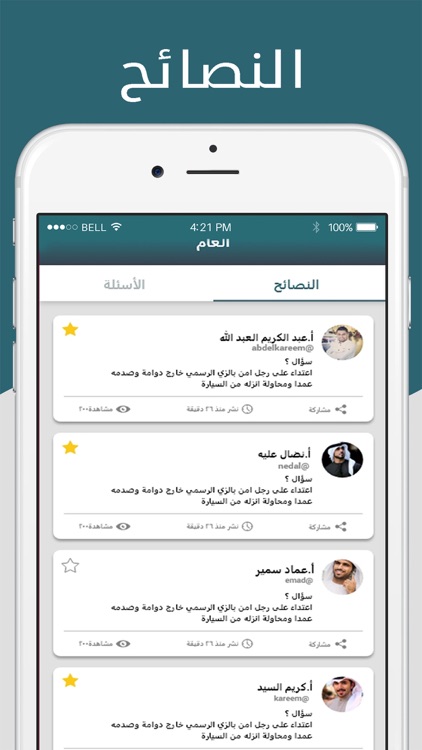 تطبيق محامون screenshot-3