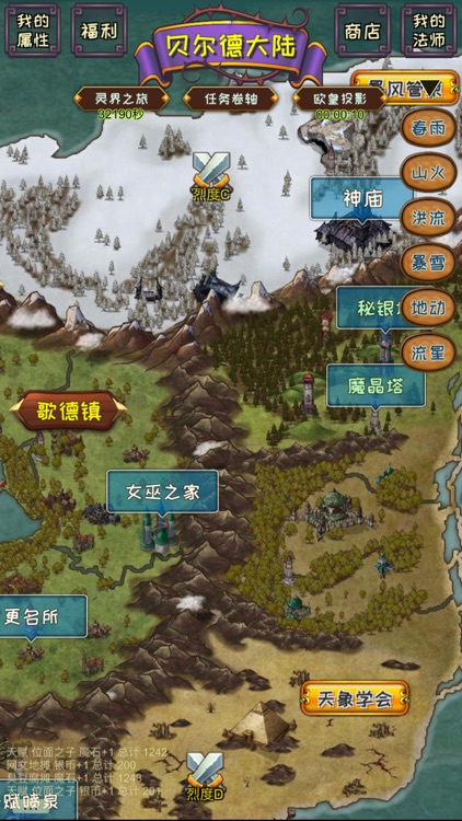 主神空间16 screenshot-3