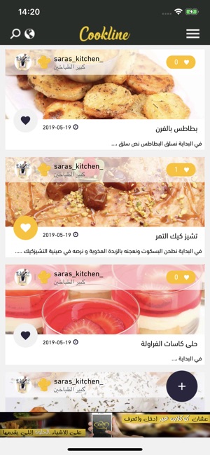 Cookline - كوكلاين(圖3)-速報App