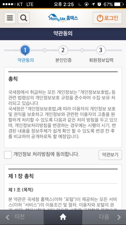 국세청 홈택스