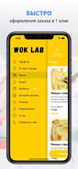 WOKLab | Курган(圖2)-速報App