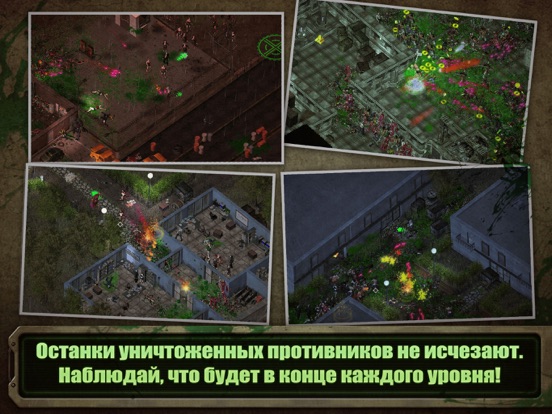 Zombie Shooter - Заражение для iPad