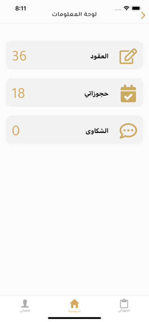 Mahara - مهاره(圖7)-速報App