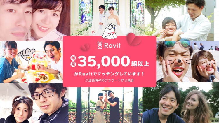 出会いはRavit(ラビット) 恋愛・婚活マッチングアプリ screenshot-6