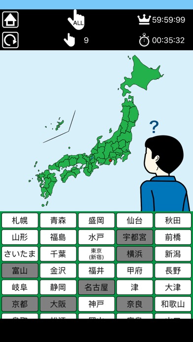 Japanese Prefectoral Capital screenshot 2