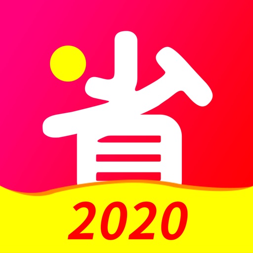 好省 - 返利全开省钱购物全新版