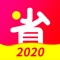 好省,一个专注于购物省钱返利APP,全民用户好用的省钱工具。