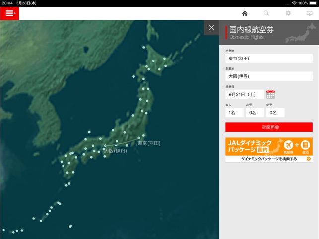 JAL Flight Navi(圖3)-速報App