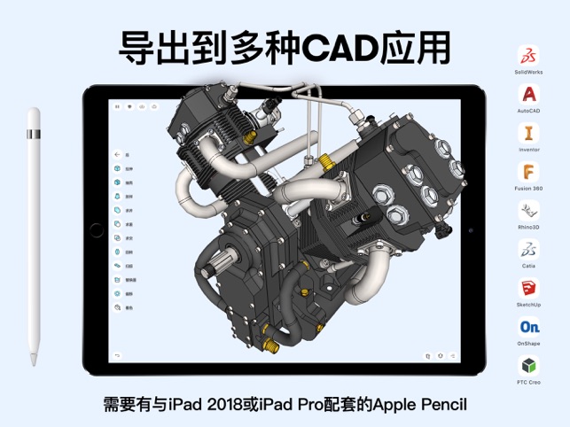 Shapr: 3D 建模 CAD(圖4)-速報App