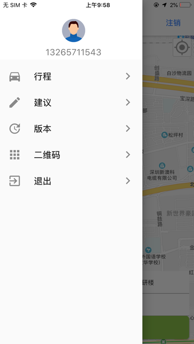 百步召车 screenshot 2