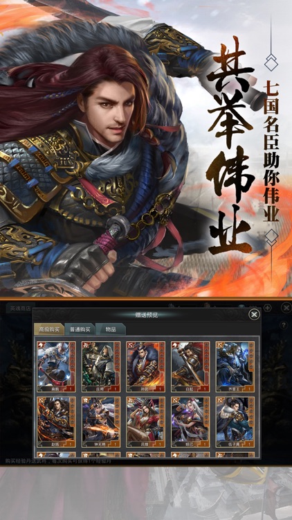 朕的霸业-帝国攻城策略游戏 screenshot-4