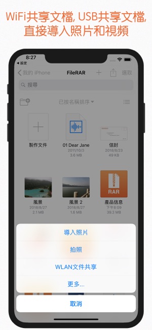 FileRAR - 跨應用一體式文檔解壓縮專家(圖3)-速報App