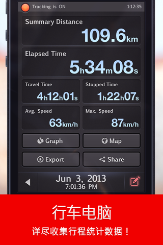 Speed Tracker. Pro screenshot 2