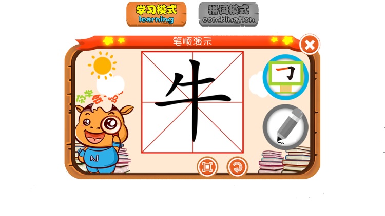 牛小子AR汉字卡