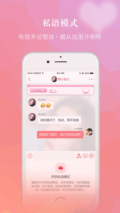 私慕-遇见更多,做你所想 screenshot-5