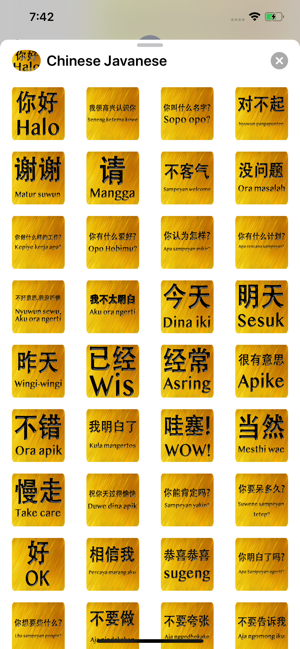 Chinese Javanese(圖7)-速報App