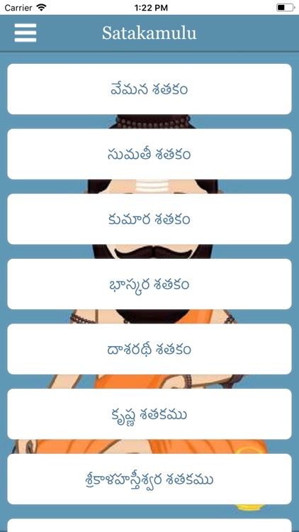 Satakamulu In Telugu