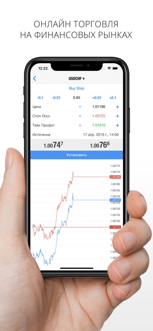 Форекс на айфоне отзывы торговля на бирже форекс скачать