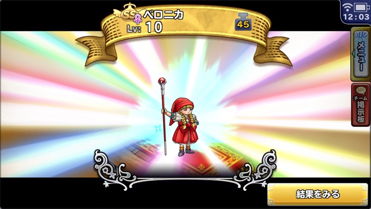 ドラゴンクエスト どこでもモンスターパレード screenshot-8