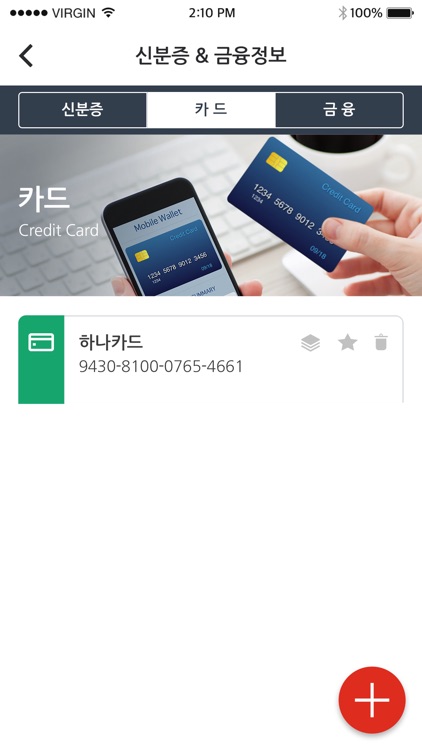 원키퍼 OneKeeper (비밀사진첩, 비밀갤러리) screenshot-4