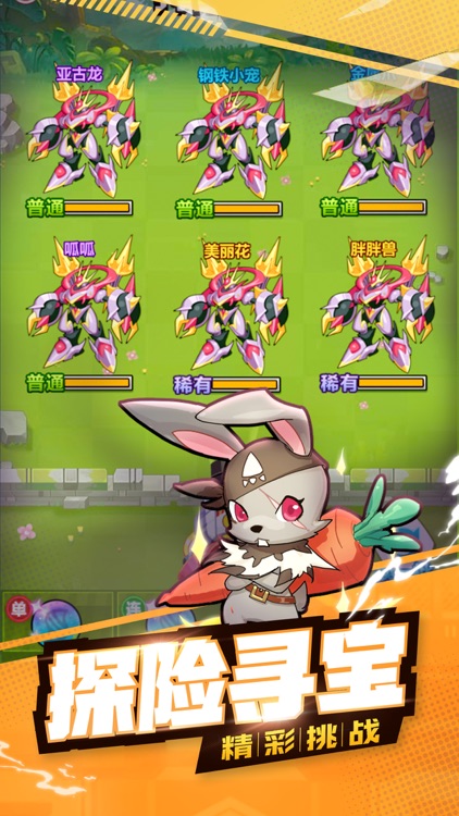 放置萌宠 screenshot-3