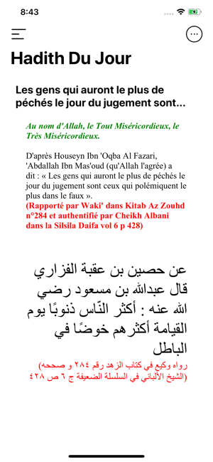 Hadith Du Jour - Hadith Sahih(圖1)-速報App