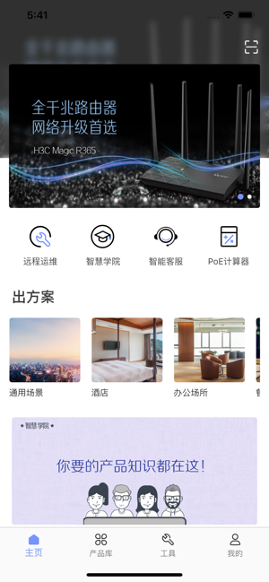 H3C点点通(圖1)-速報App