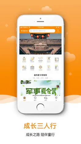 Game screenshot 成长三人行 mod apk