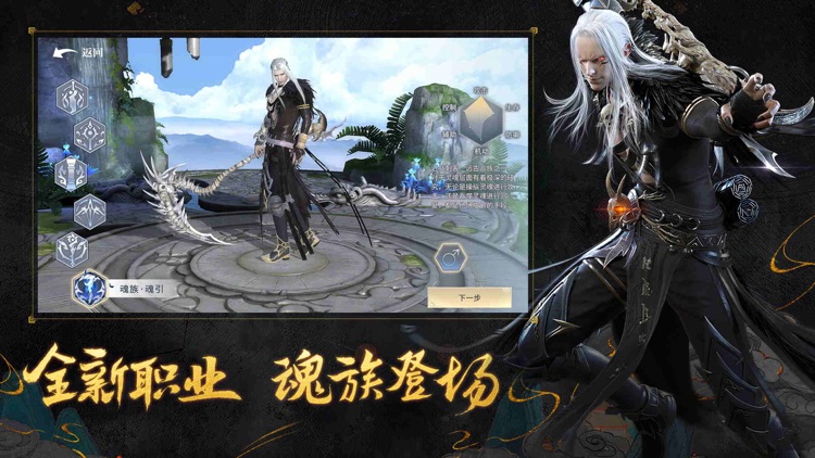 斗破苍穹:异火重燃 screenshot-3