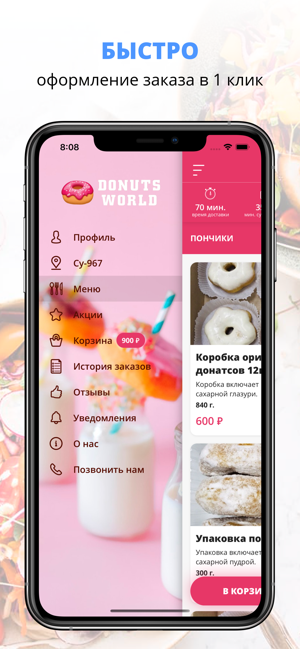 Donutsworld | Ханты-Мансийск(圖2)-速報App