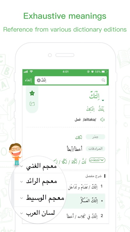 Maani Chinese - Arabic Dict screenshot-3