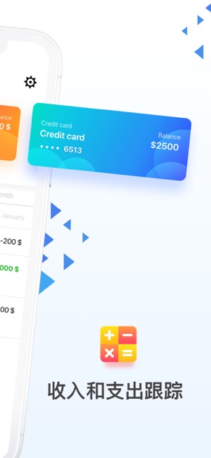 信用卡錢包 —— 管理錢消費記帳本(圖2)-速報App