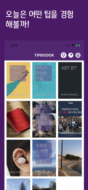 TiPBOOOK(圖5)-速報App