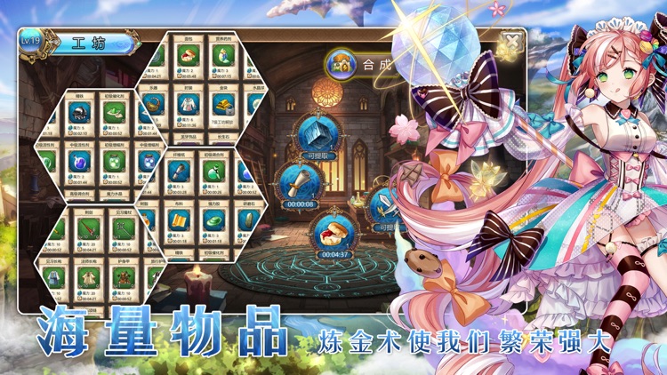 天语战记 screenshot-6