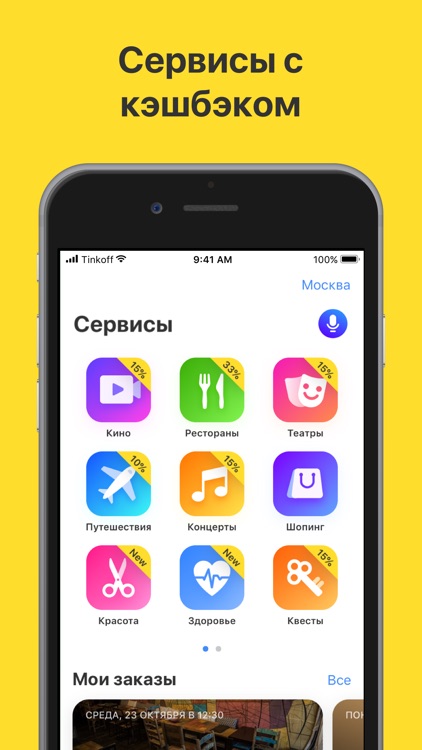 Tinkoff screenshot-4