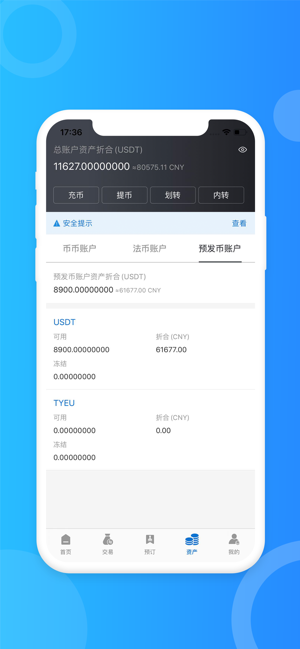 PROBE EXCHANGE(圖1)-速報App