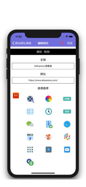 網站網址導航-瀏覽器導航App，網頁遊戲視頻雲音樂網址大全(圖4)-速報App